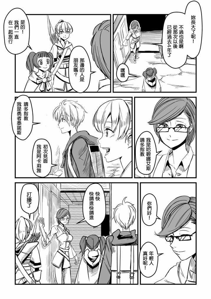 第13话
