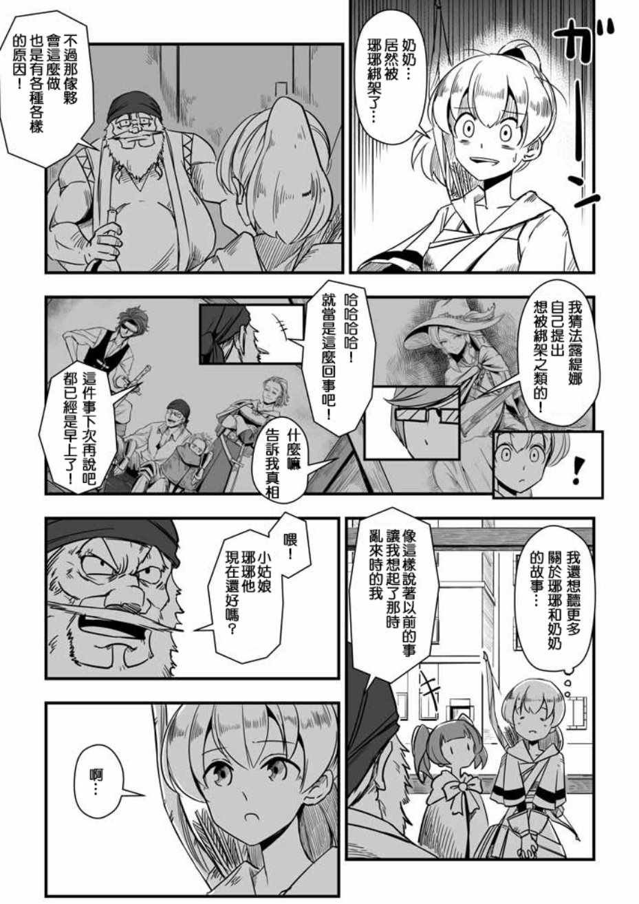 第14话