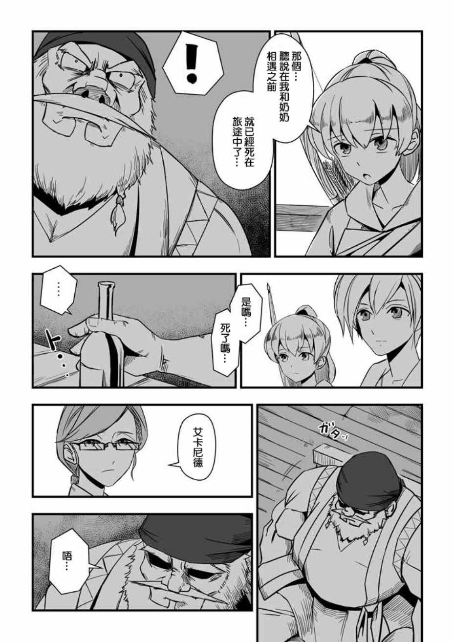 第14话