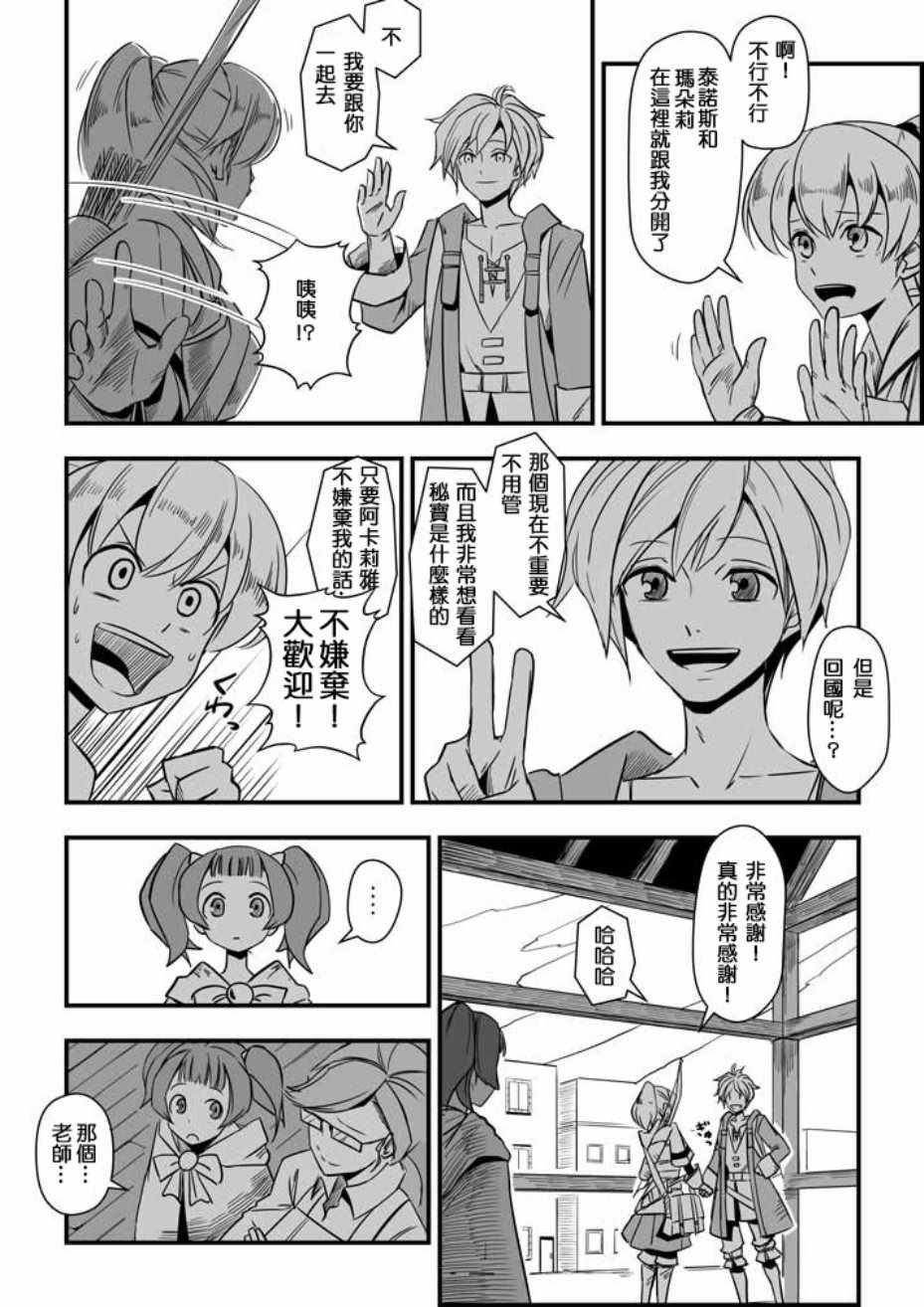第14话