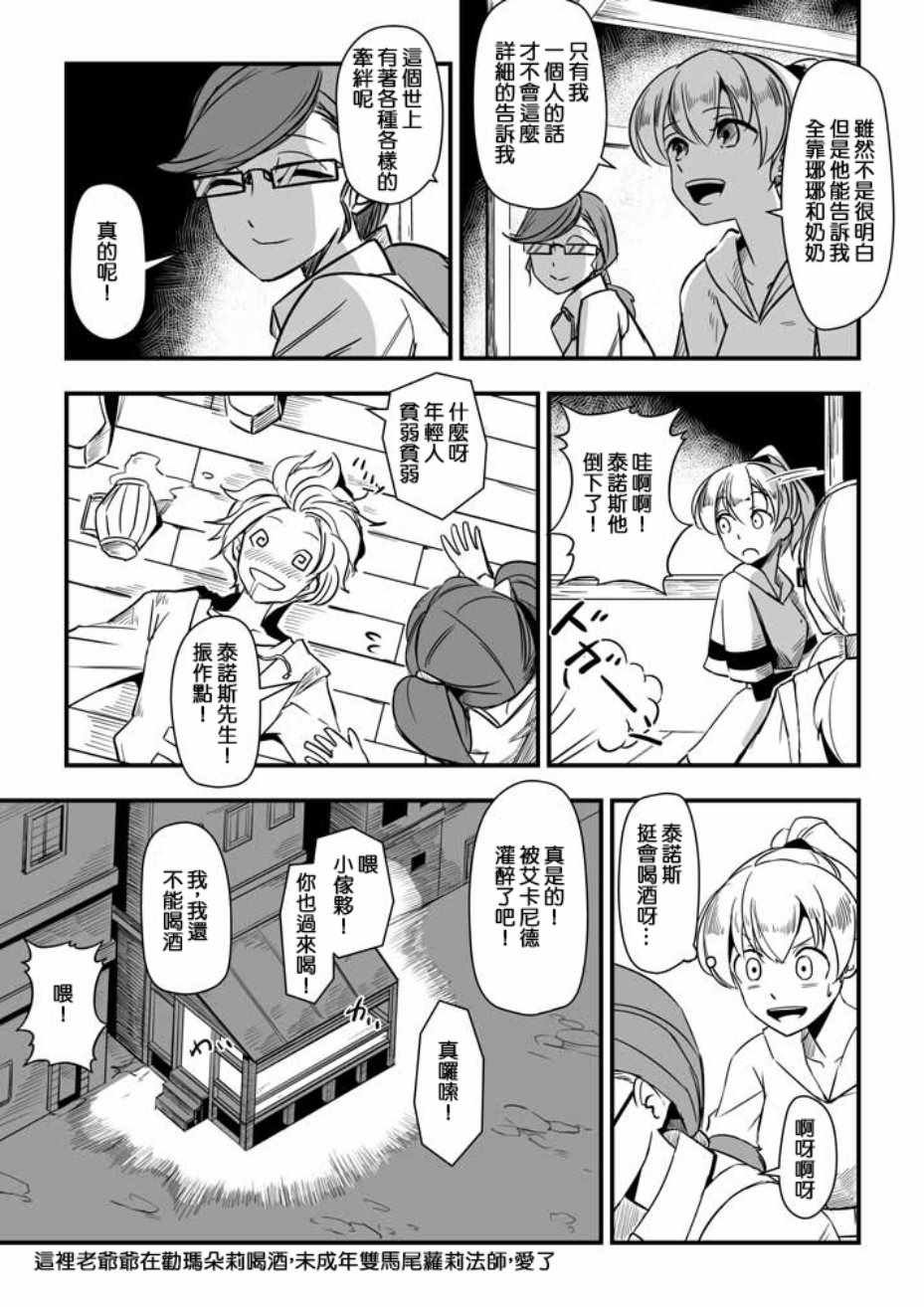 第14话