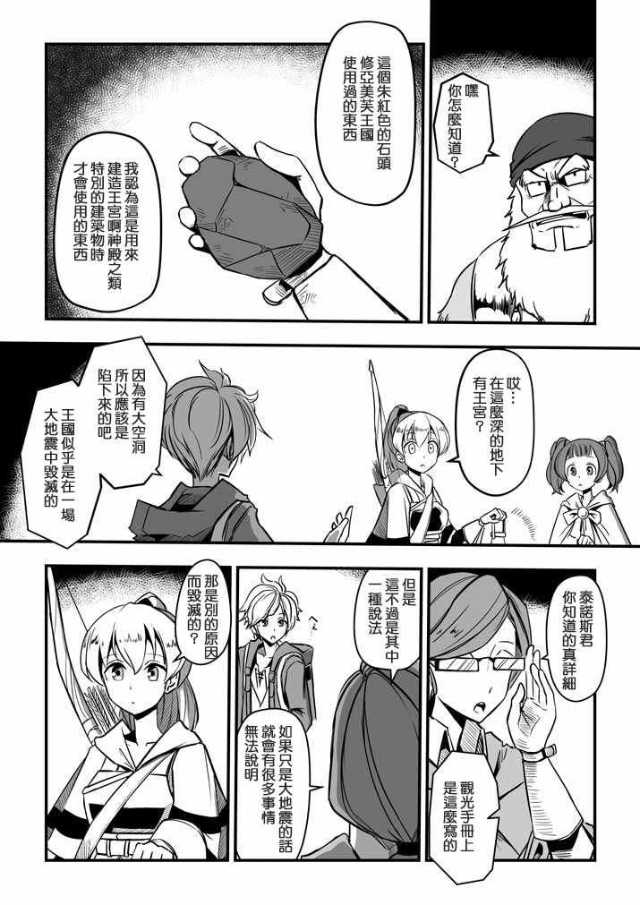 第16话
