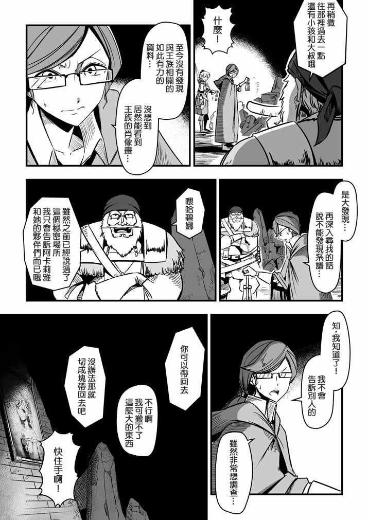第16话