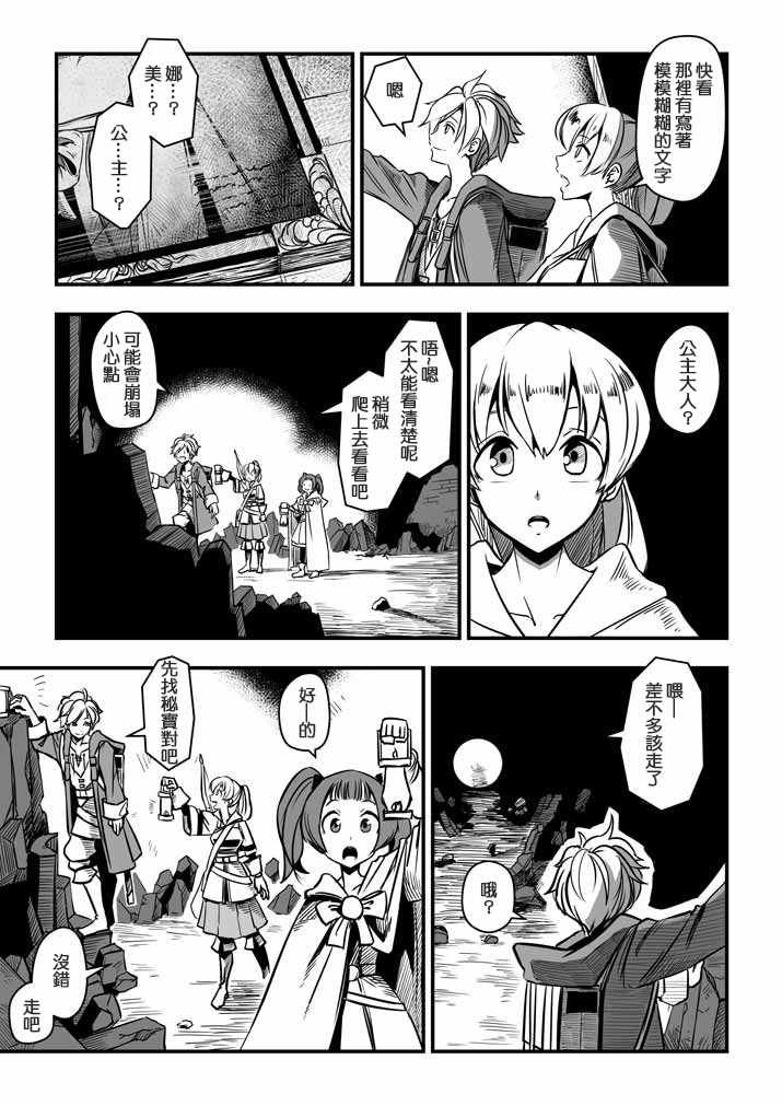 第16话