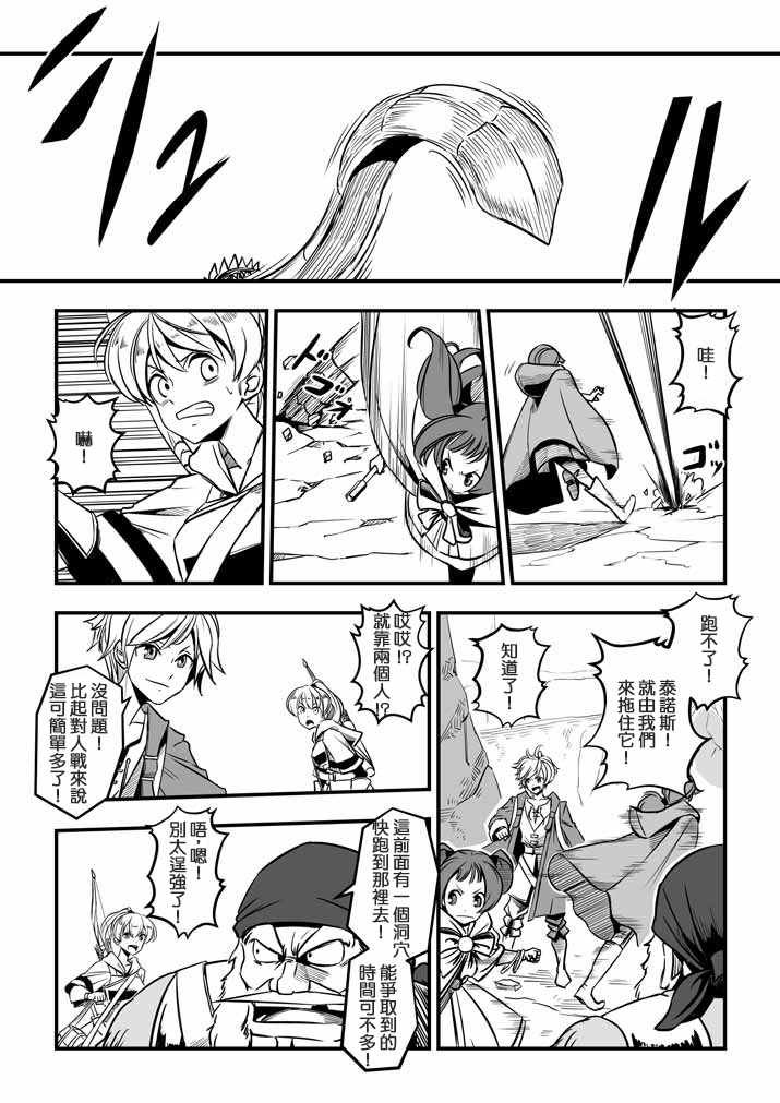 第16话