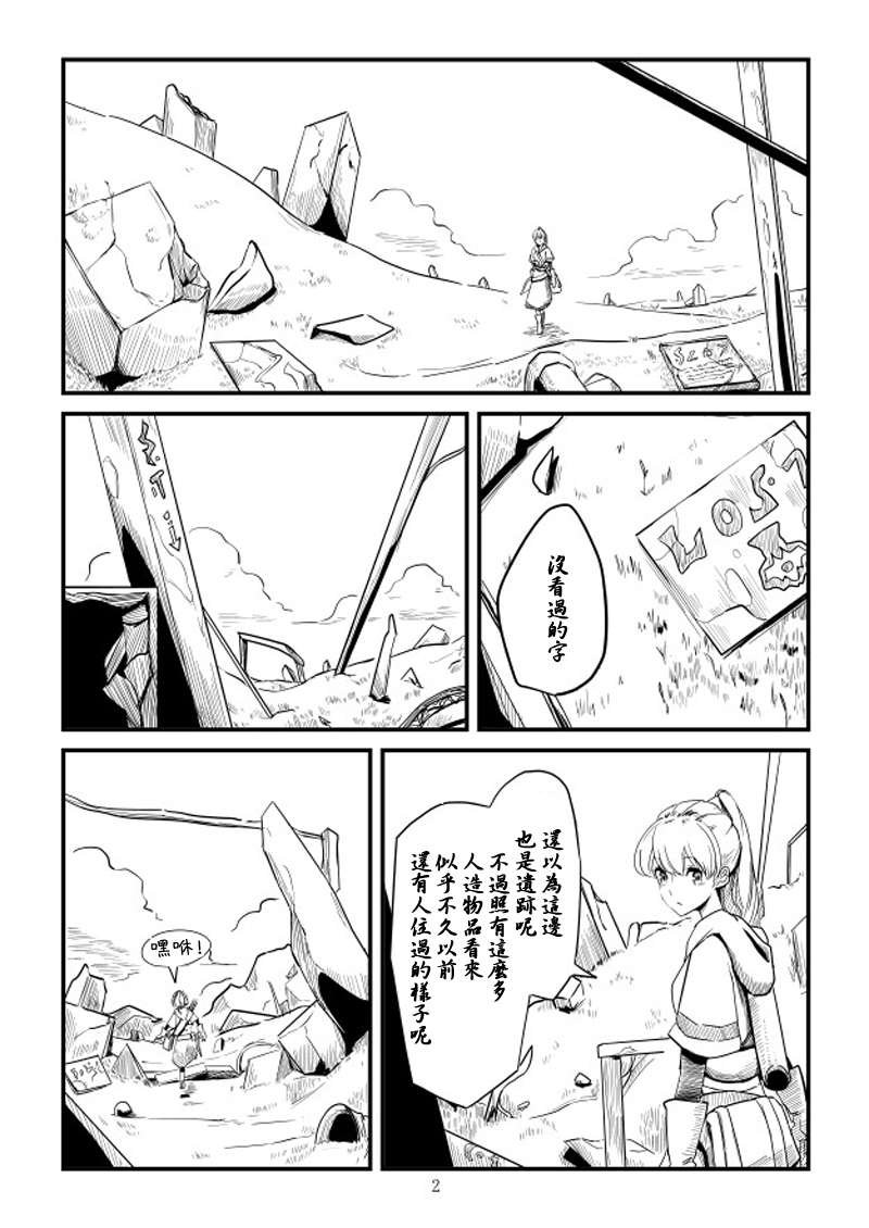 第2话