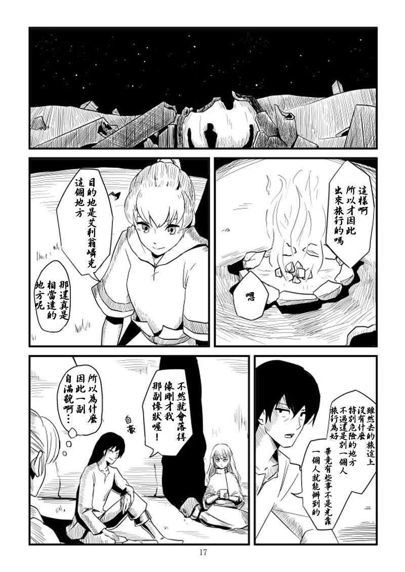 第2话