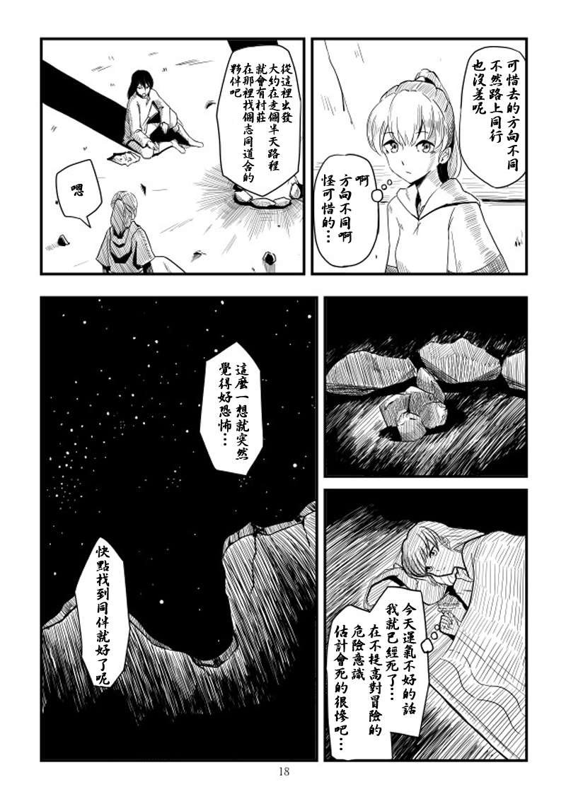 第2话