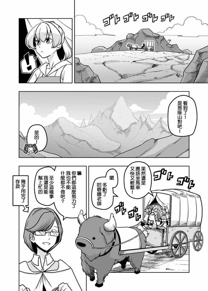 第20话