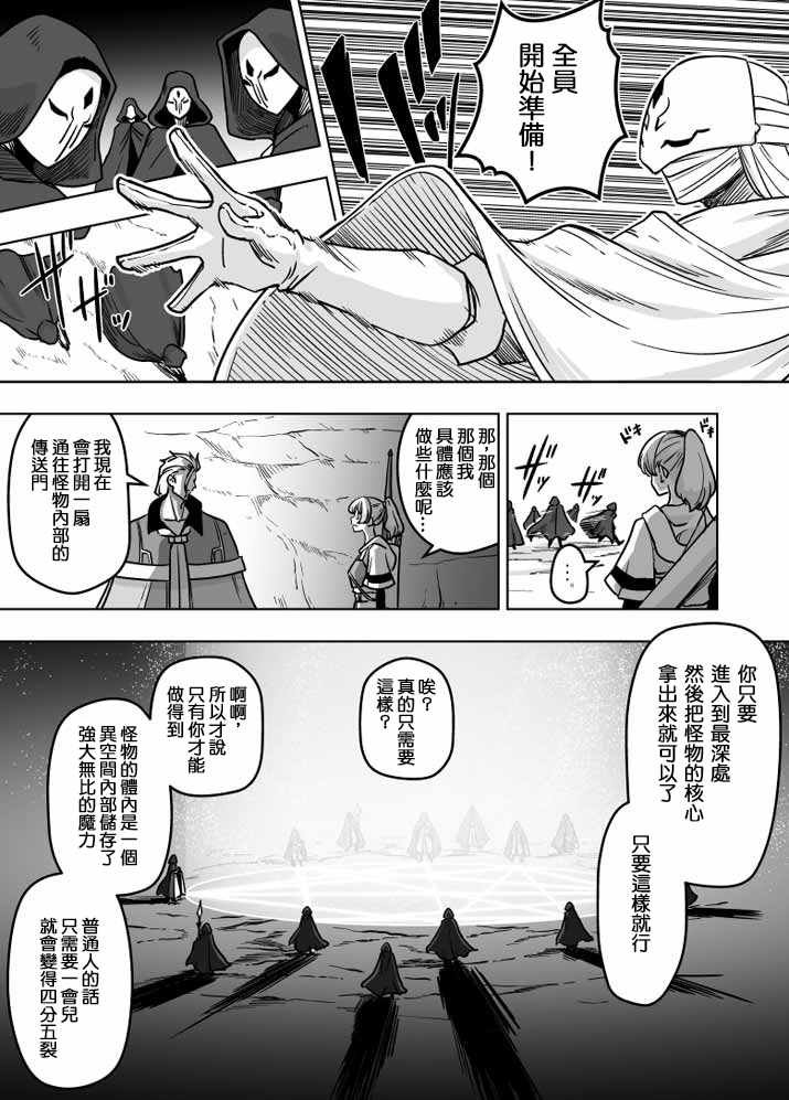 第20话