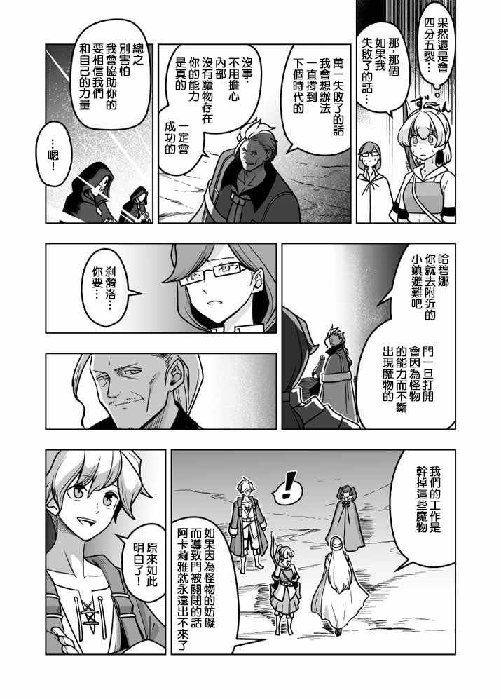 第20话