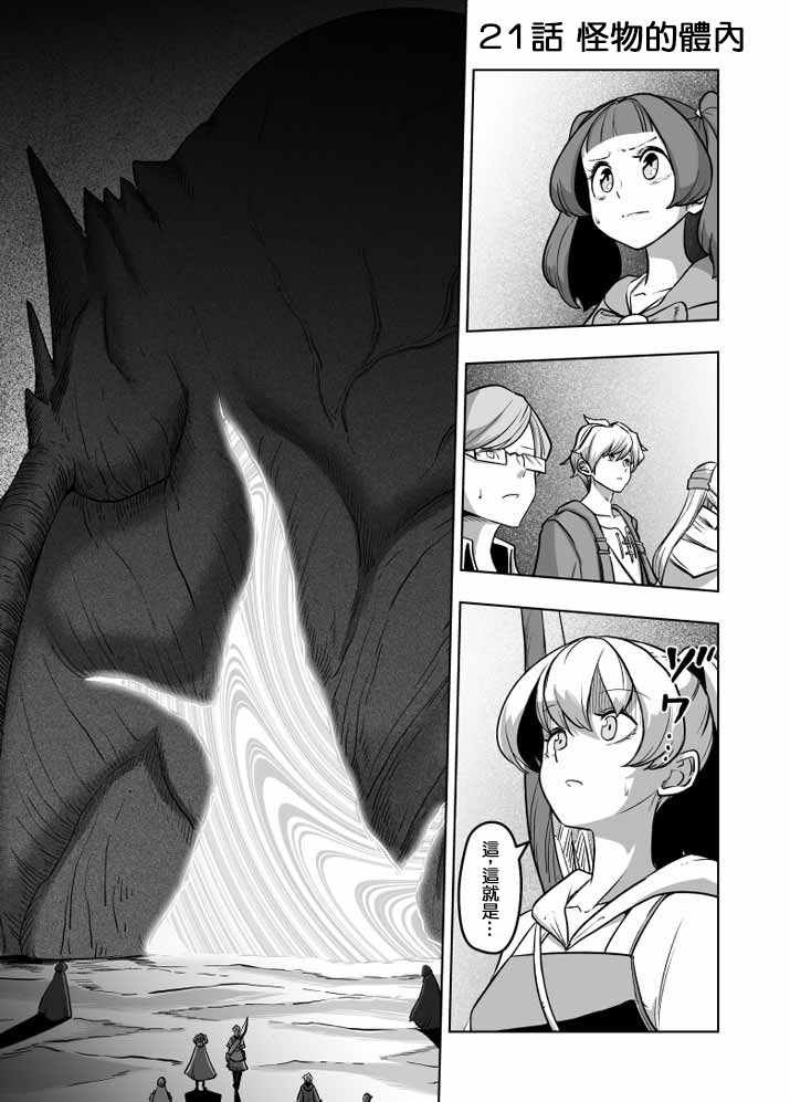 第21话
