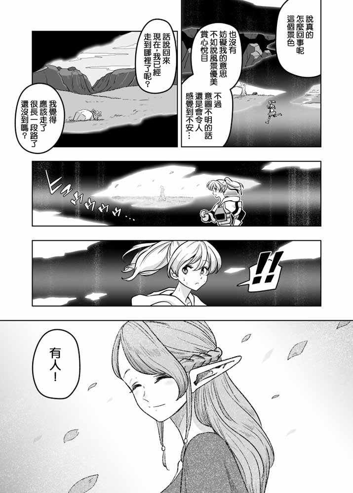 第21话