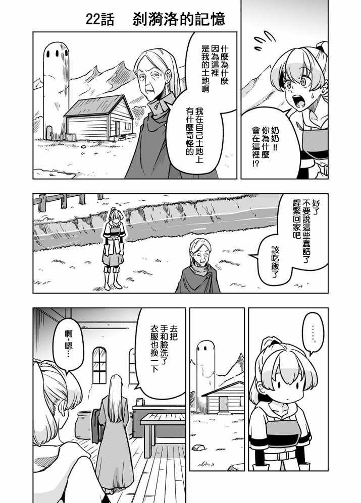 第22话