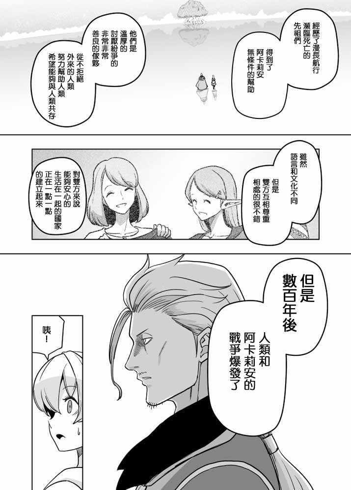 第23话