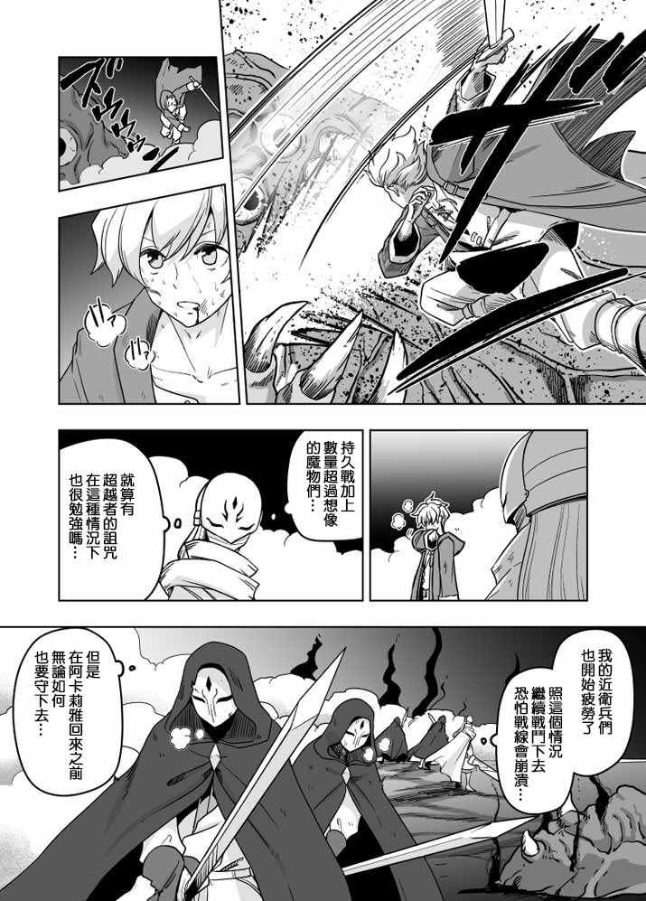 第24话