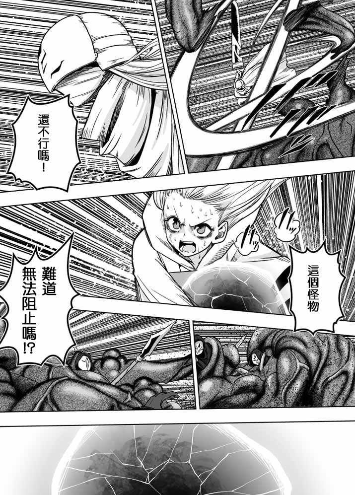 第24.5话
