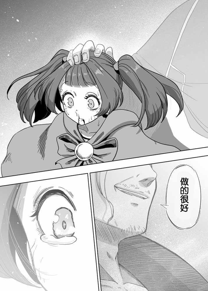 第24.5话