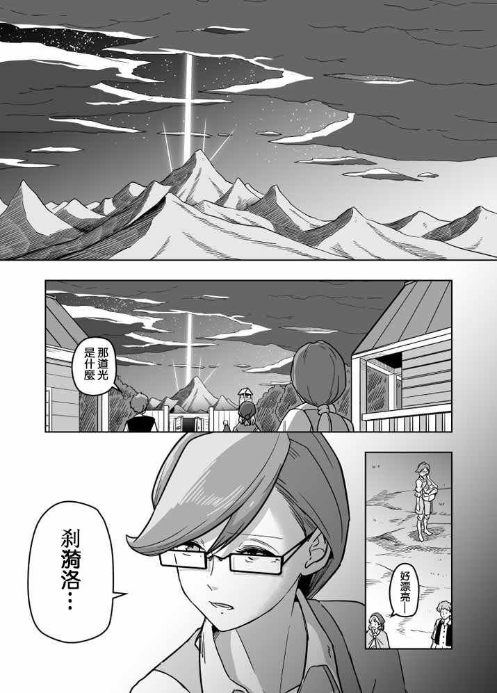第24.5话