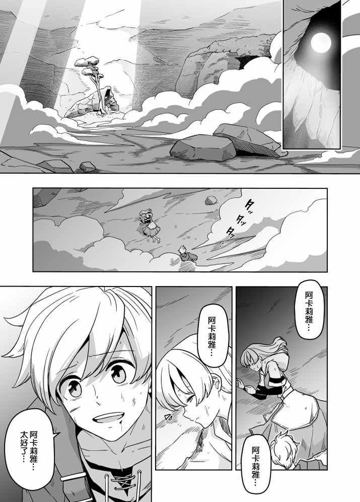 第24.5话