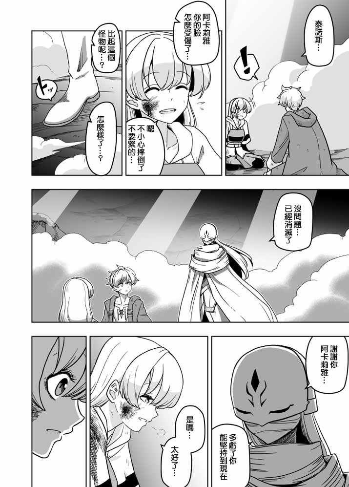第24.5话