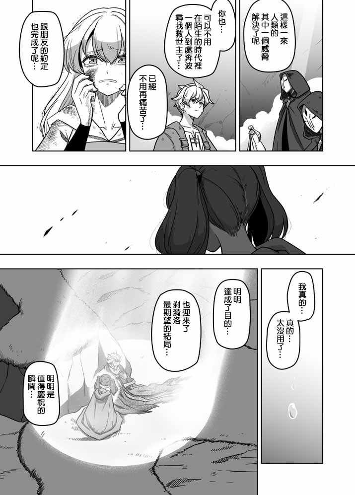第24.5话