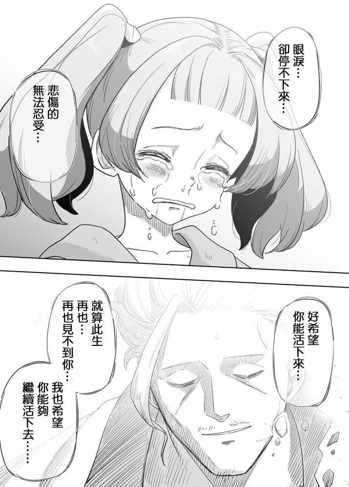 第24.5话