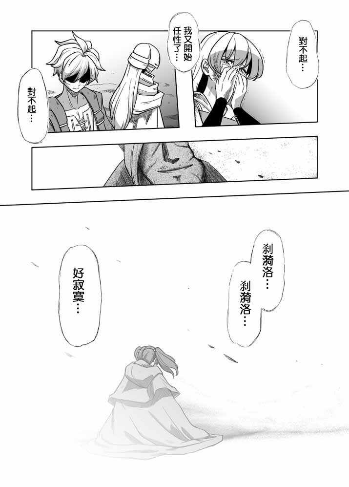第24.5话