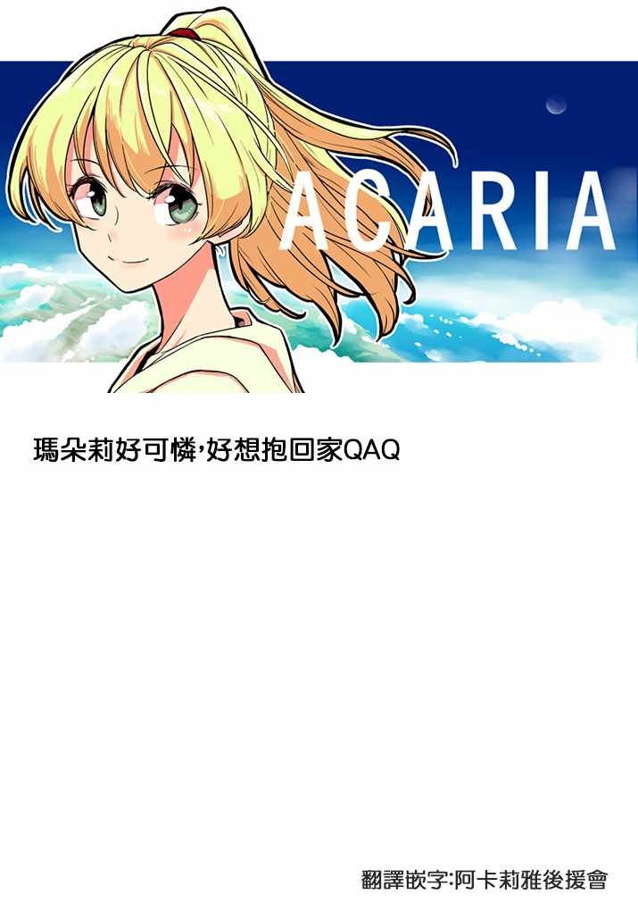 第24.5话