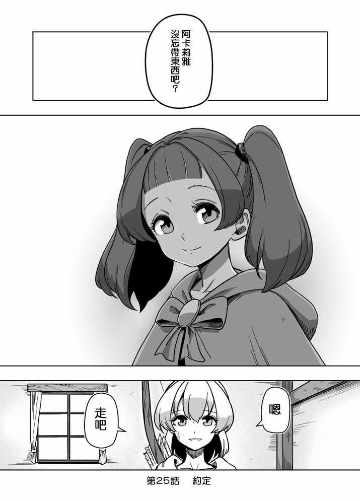 第25话