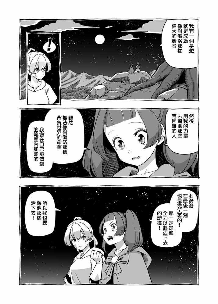 第25话