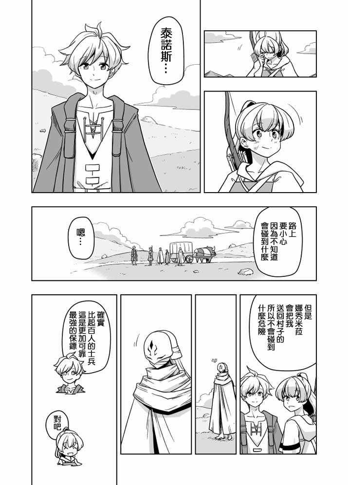 第25话