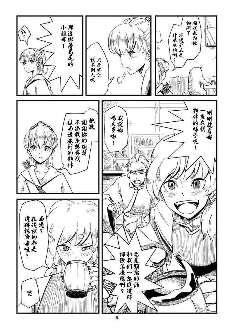 第3话