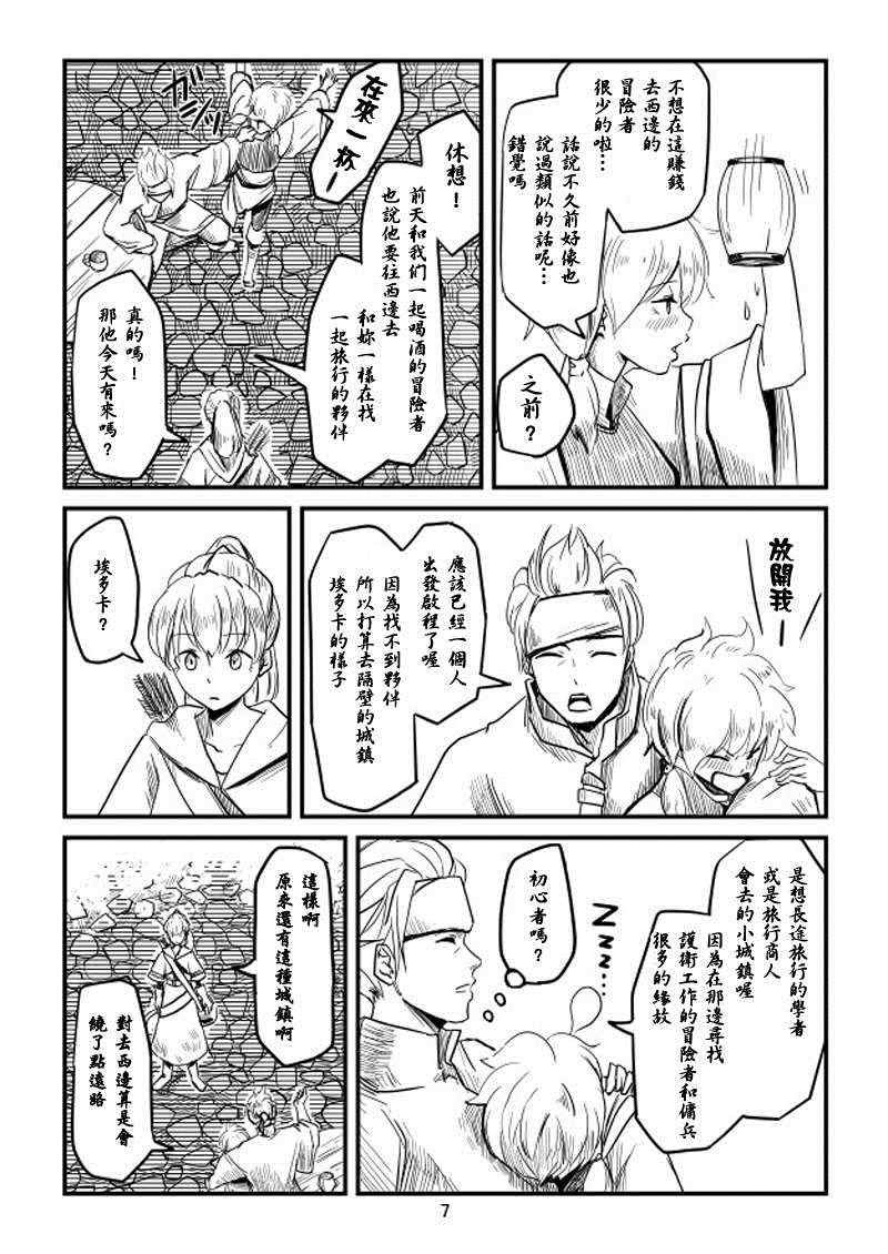 第3话