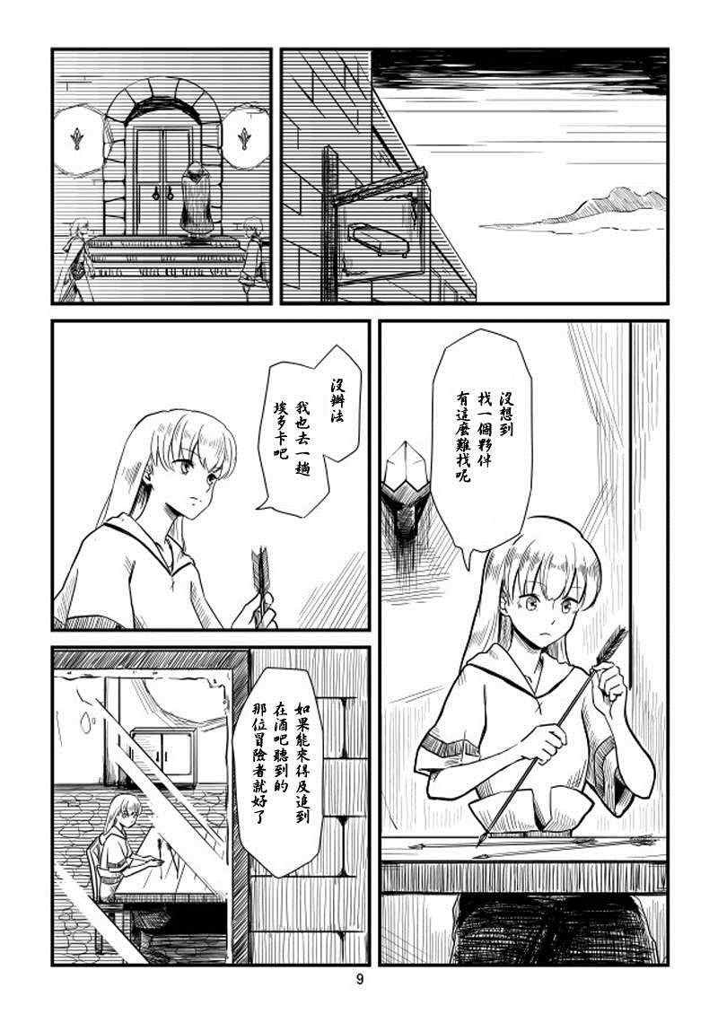 第3话