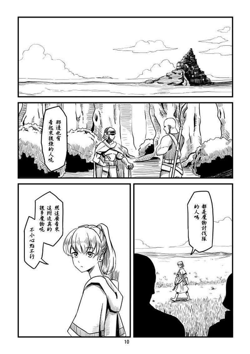第3话