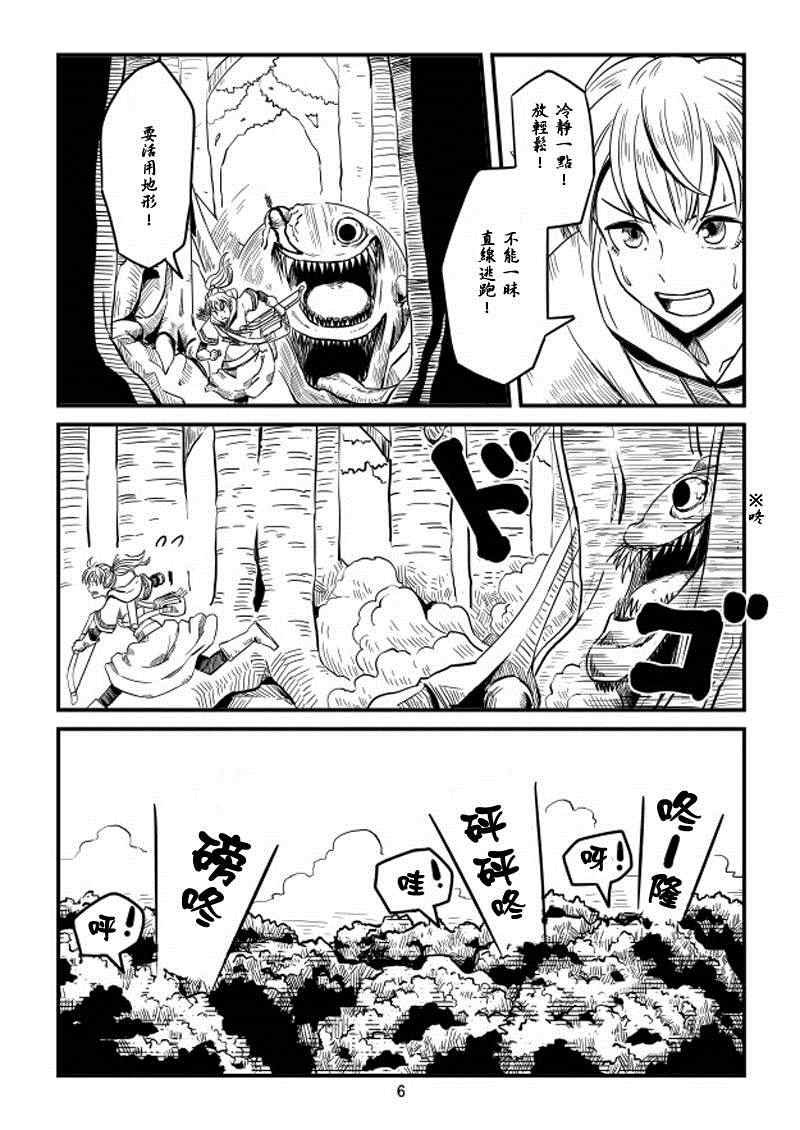 第4话