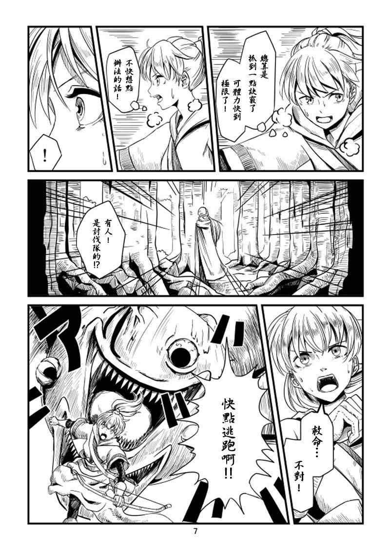 第4话