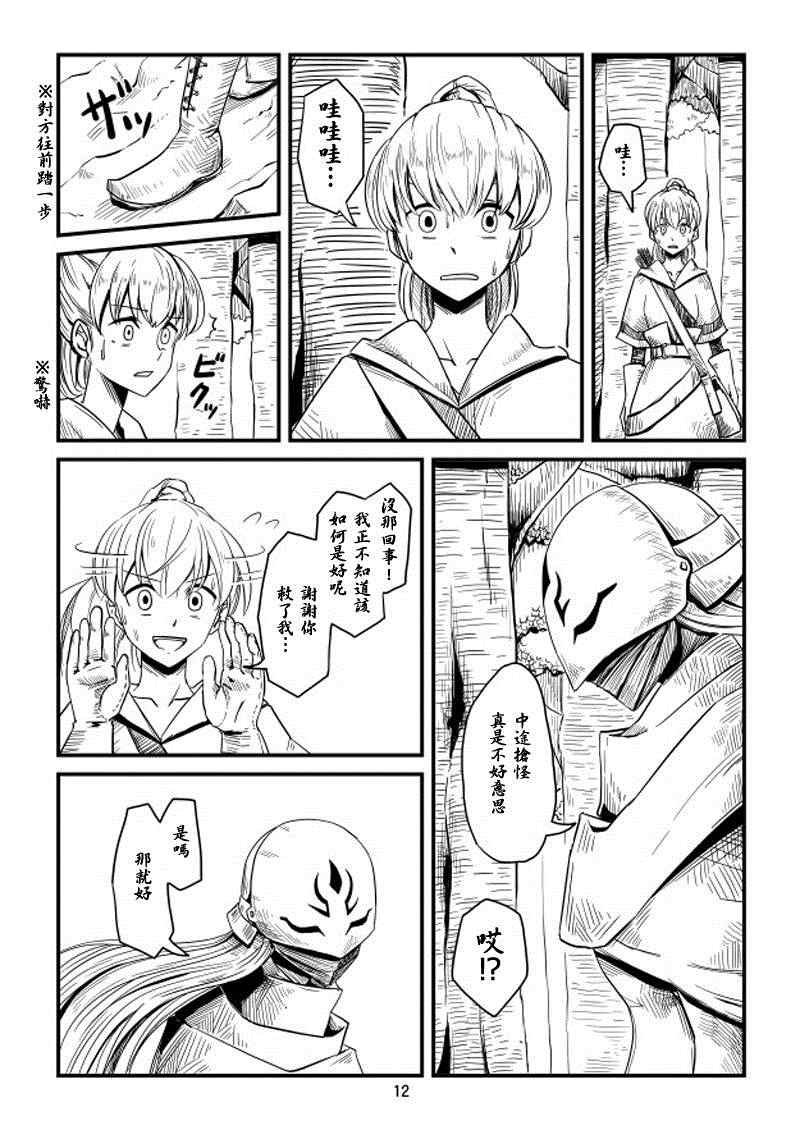 第4话