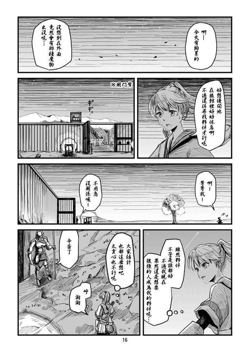 第4话