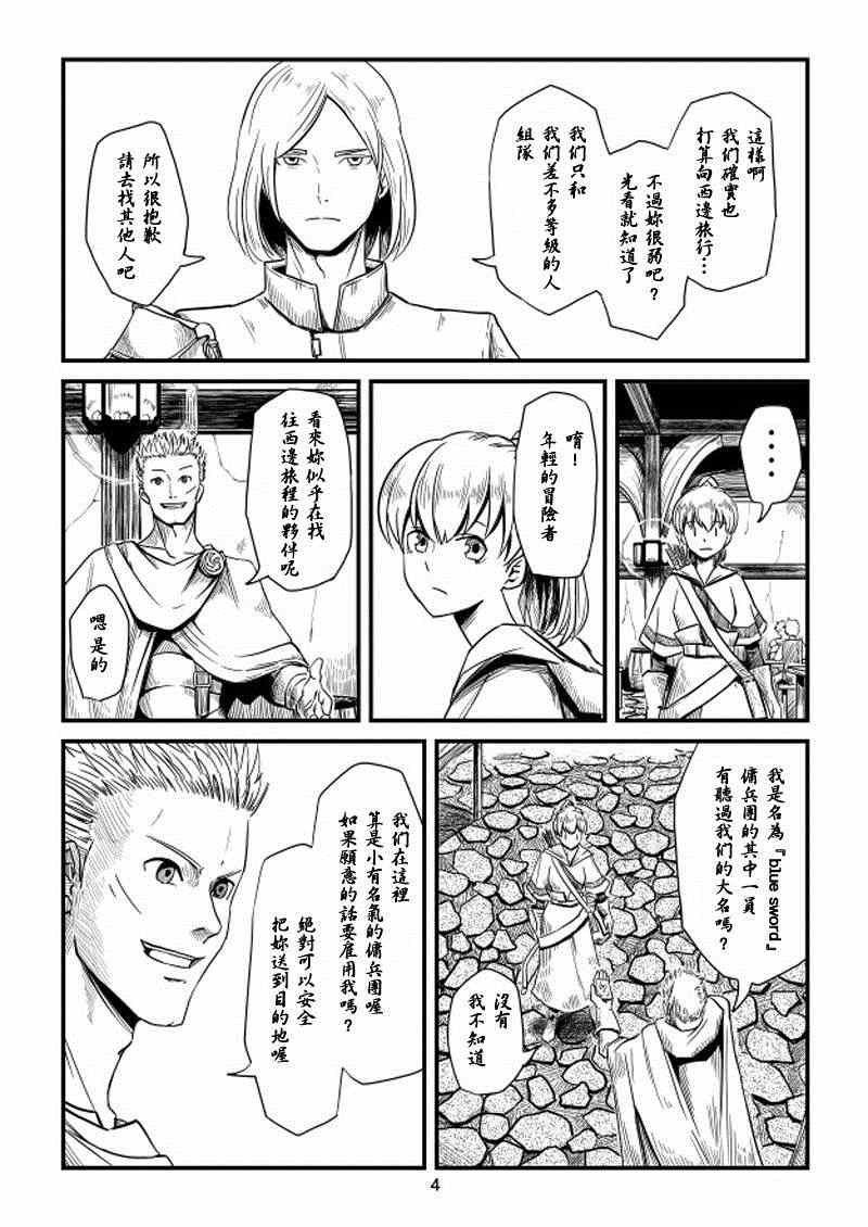 第5话