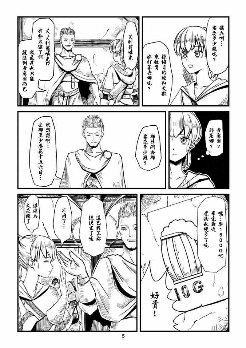 第5话