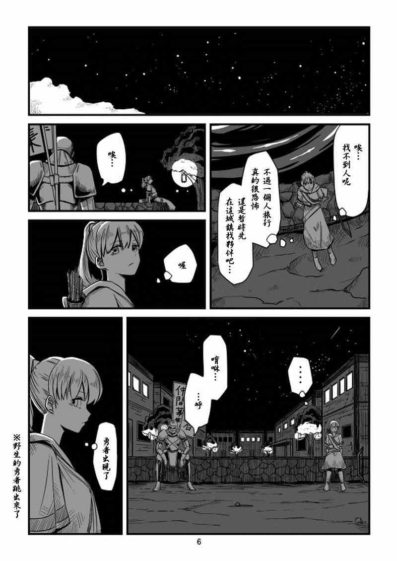 第5话