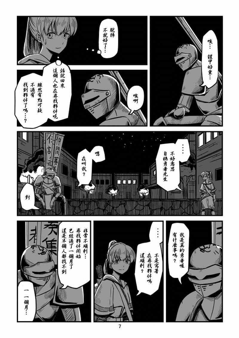 第5话