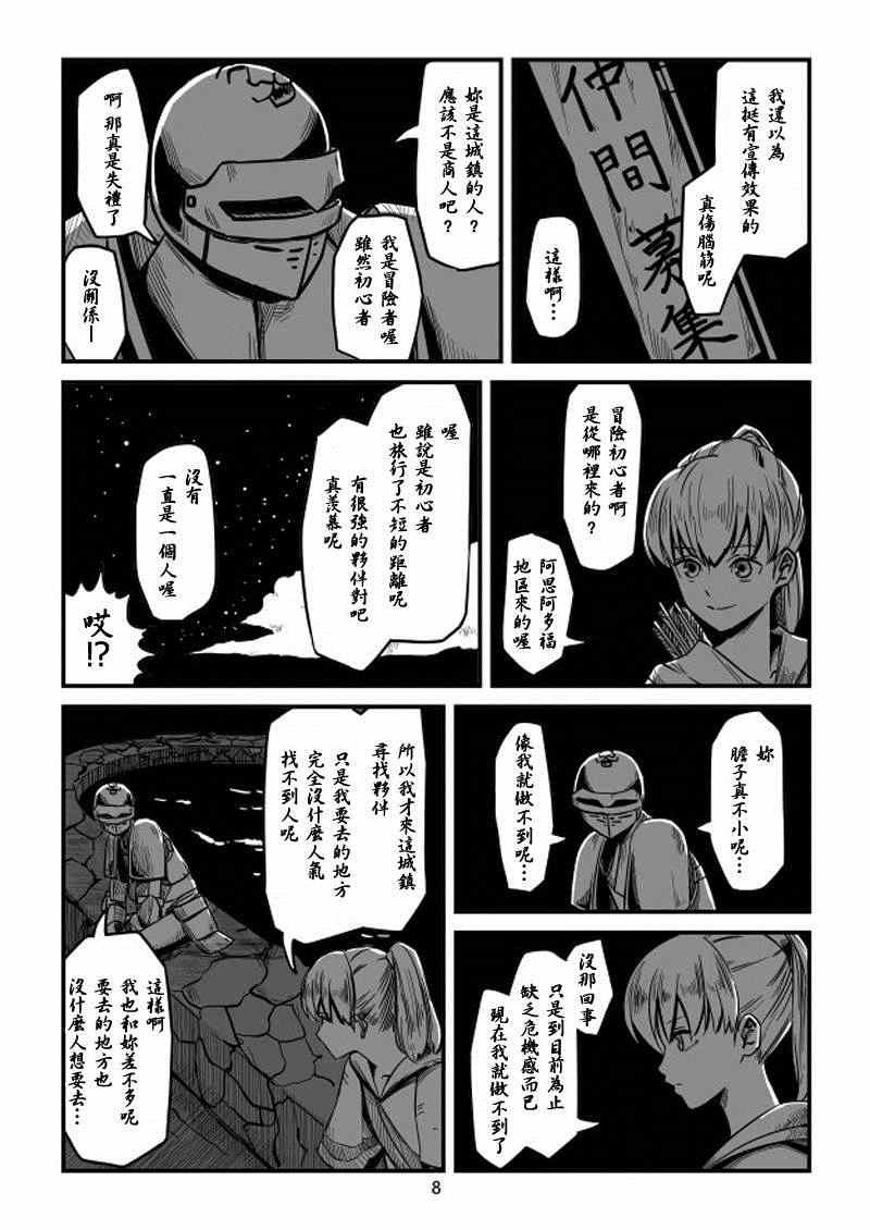 第5话