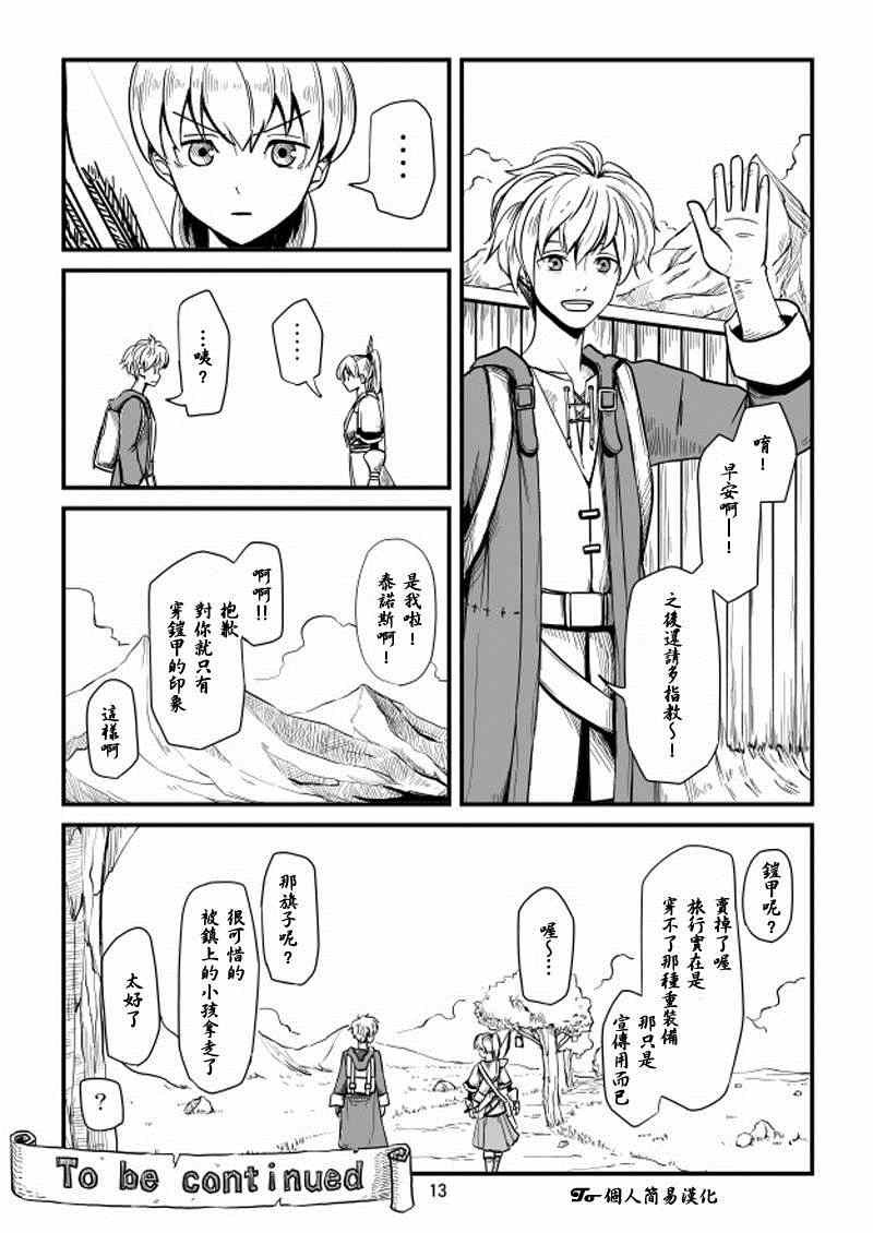 第5话