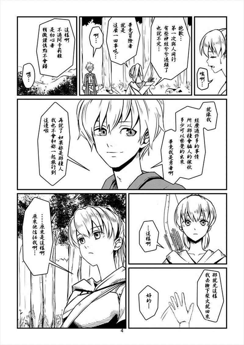 第6话
