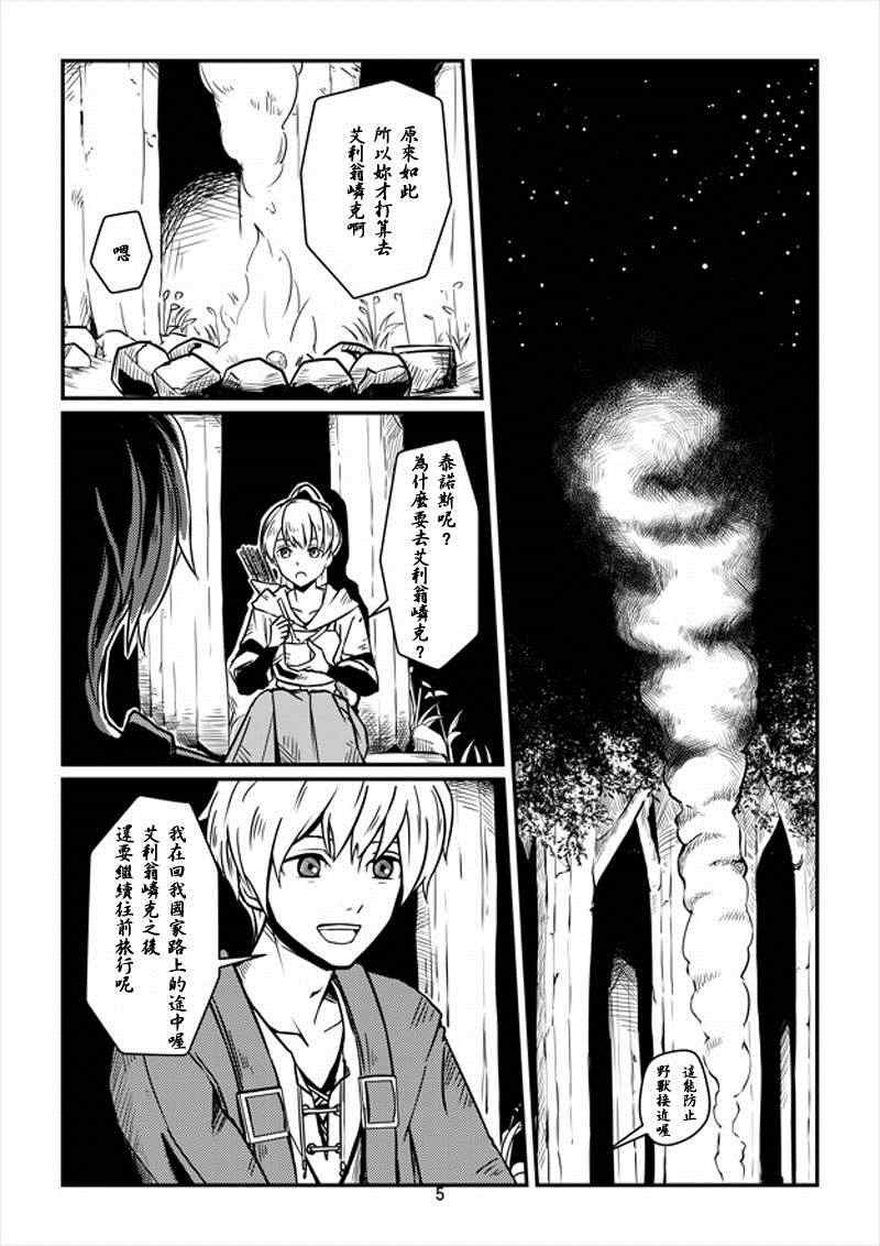 第6话