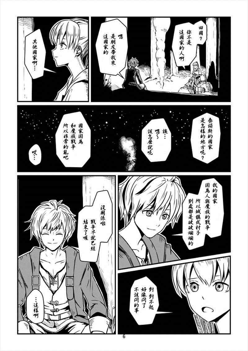 第6话