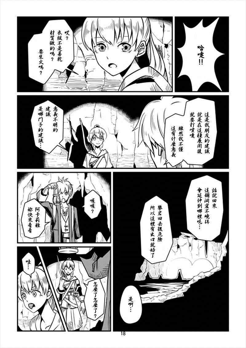 第6话